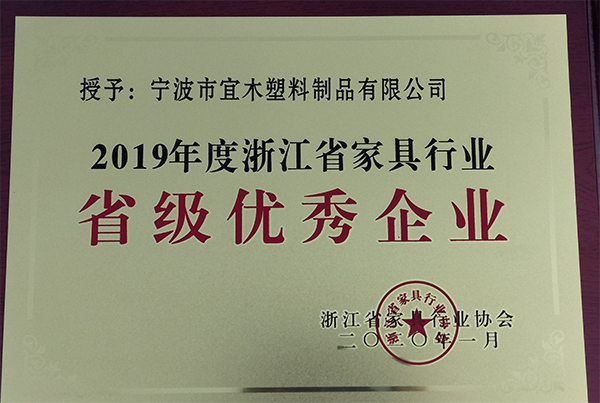 宁波市草莓视频下载大全塑料制品有限公司
